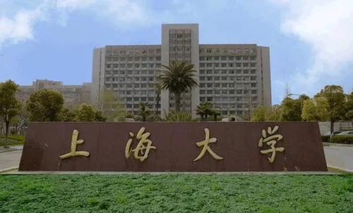 上海大学在哪里？