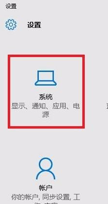 win10怎样设置ie为默认浏览器