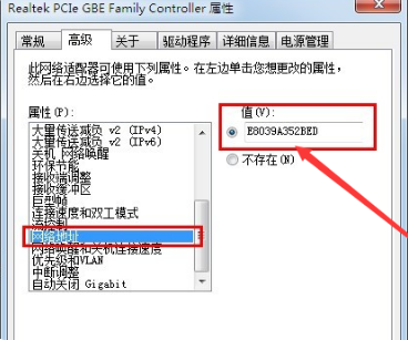 怎么更改MAC地址