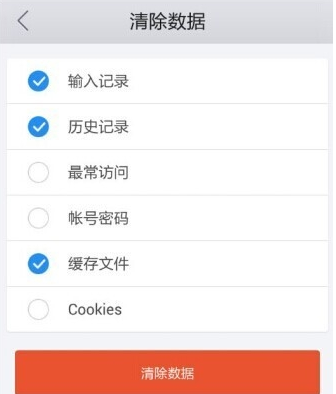 如何清除手机浏览器缓存
