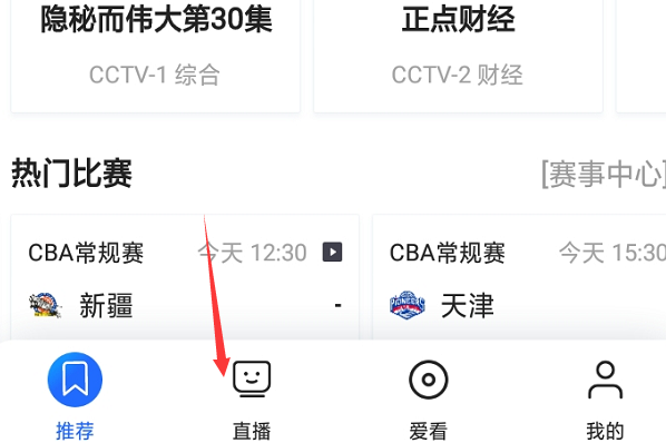 看央视直播用什么app?