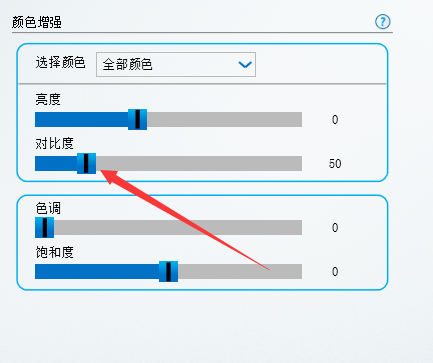 电脑屏幕怎么调对比度？详细？