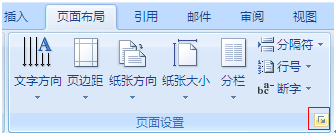 在word中怎么实现奇数页页眉用本章标题，偶数页用论文标题？