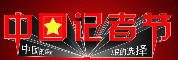 中国9月1日是什么节日