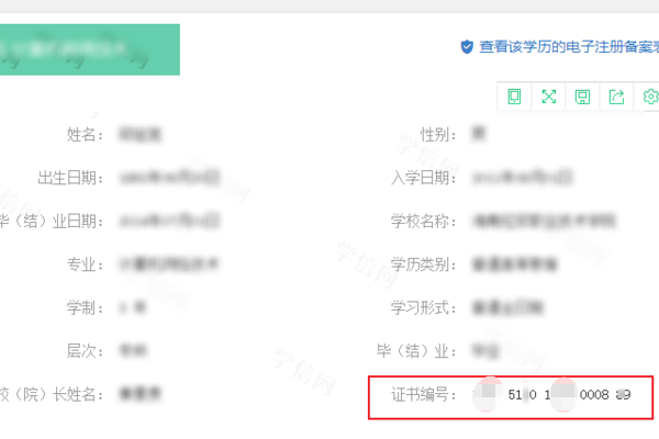 怎么才能查到我的毕业证编号呢