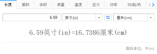 6.59英寸等于多少厘米