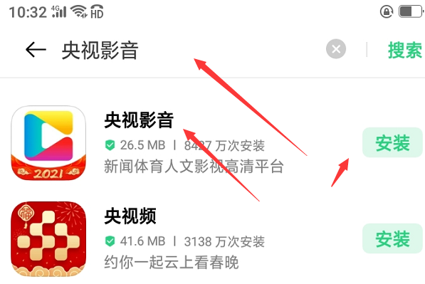 看央视直播用什么app?