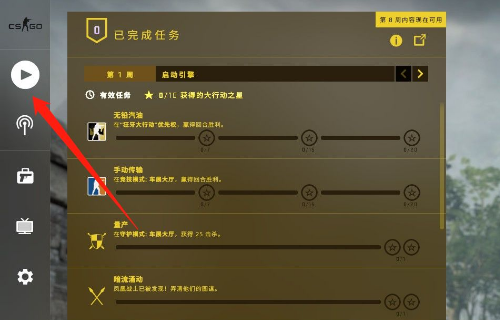 csgo躲猫猫模式在哪？