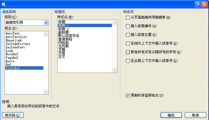 在word中怎么实现奇数页页眉用本章标题，偶数页用论文标题？