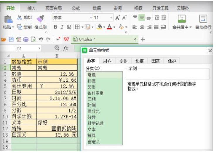 wps表格入门基础教程是什么？