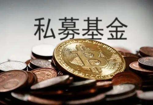 私募基金指的是什么？私募基金适不适合购买？