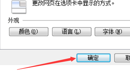 打开网站提示“此网站的安全证书有问题”怎么办