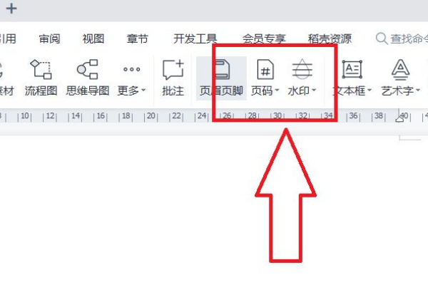 页码怎么设置