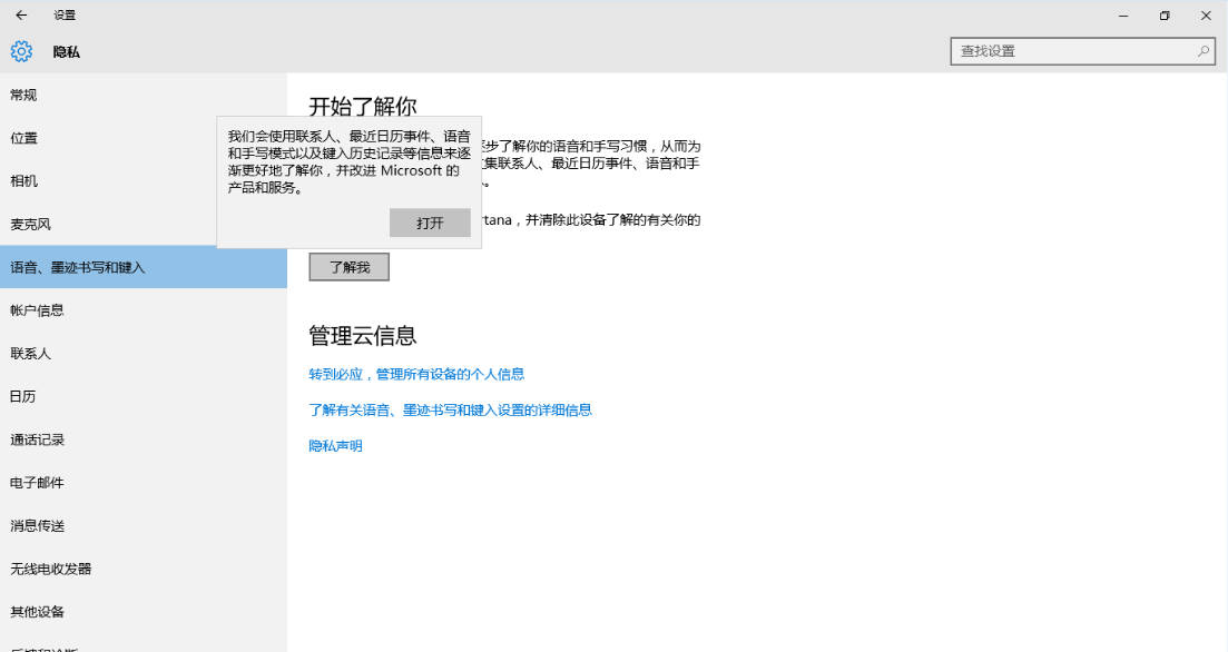 win10cortana怎么用