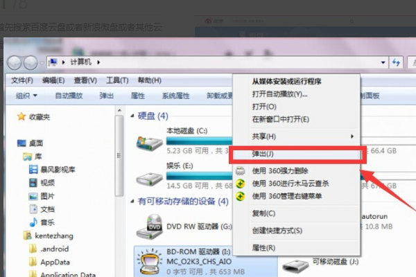 windows7系统用什么版本的office办公软件