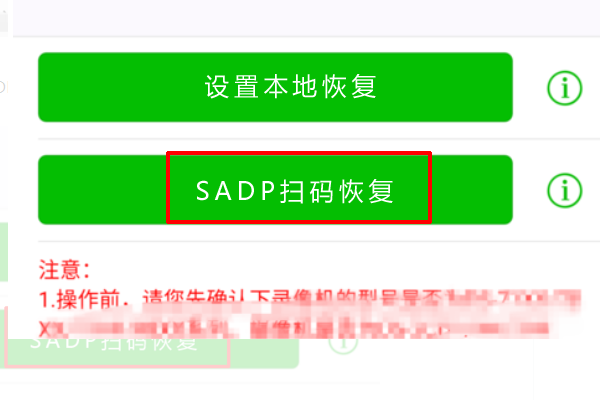 海康威视硬盘录像机密码忘了怎么恢复到初始密码？