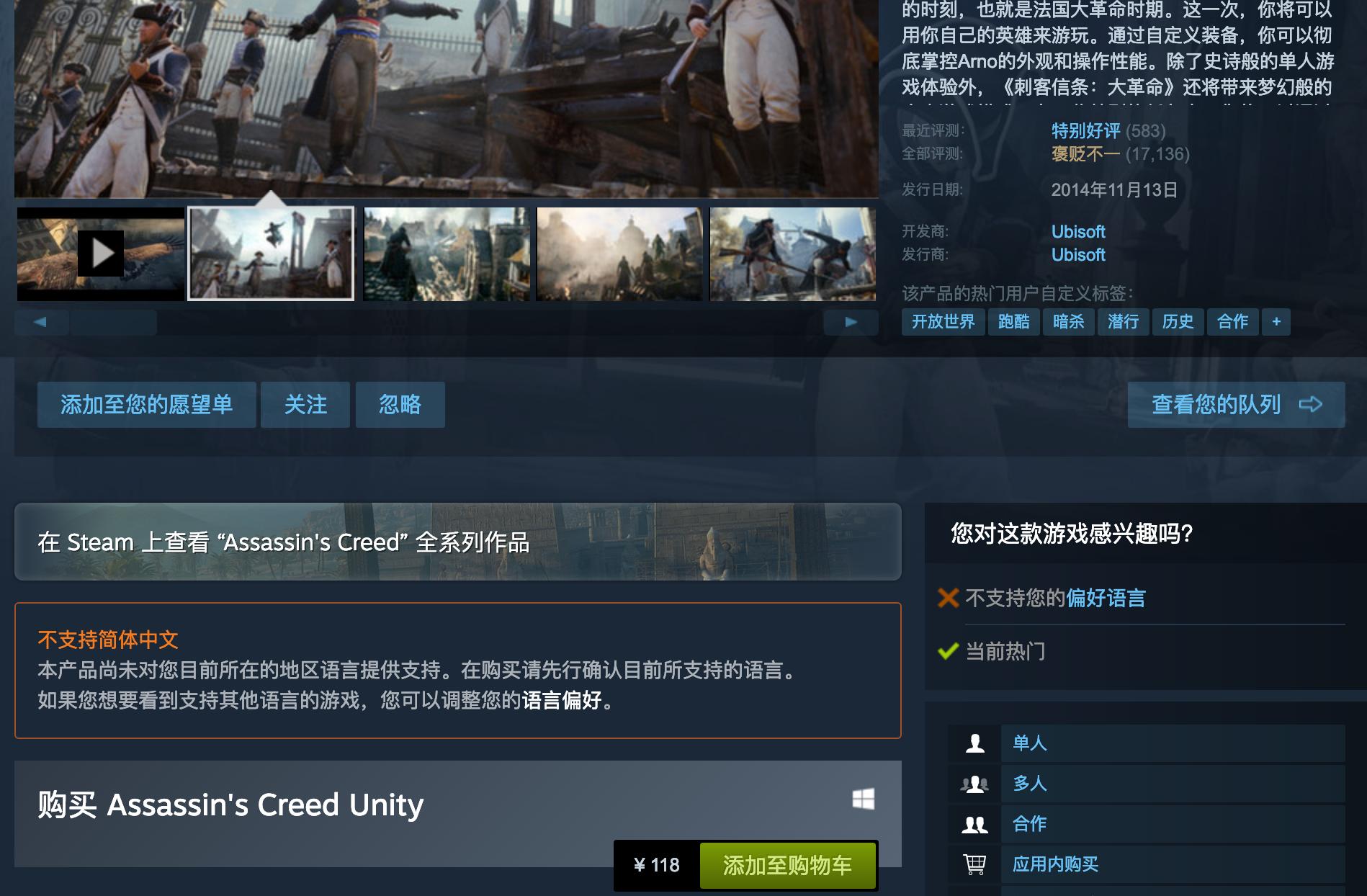 刺客信条大革命STEAM版的存档在哪？