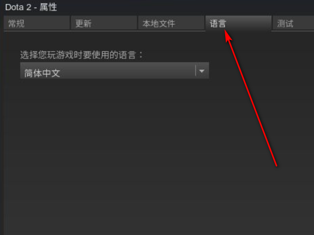 dota2中怎么把游戏语音改成中文？