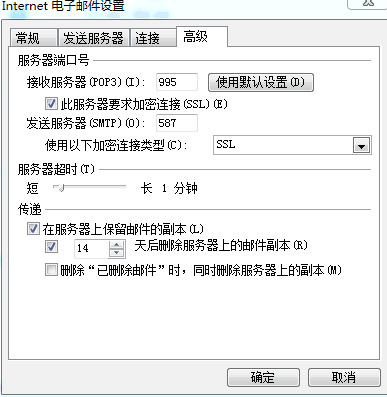 怎样设置OUTLOOK邮箱？