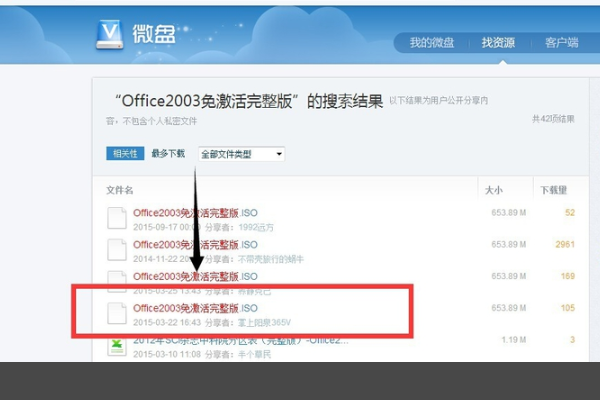 windows7系统用什么版本的office办公软件