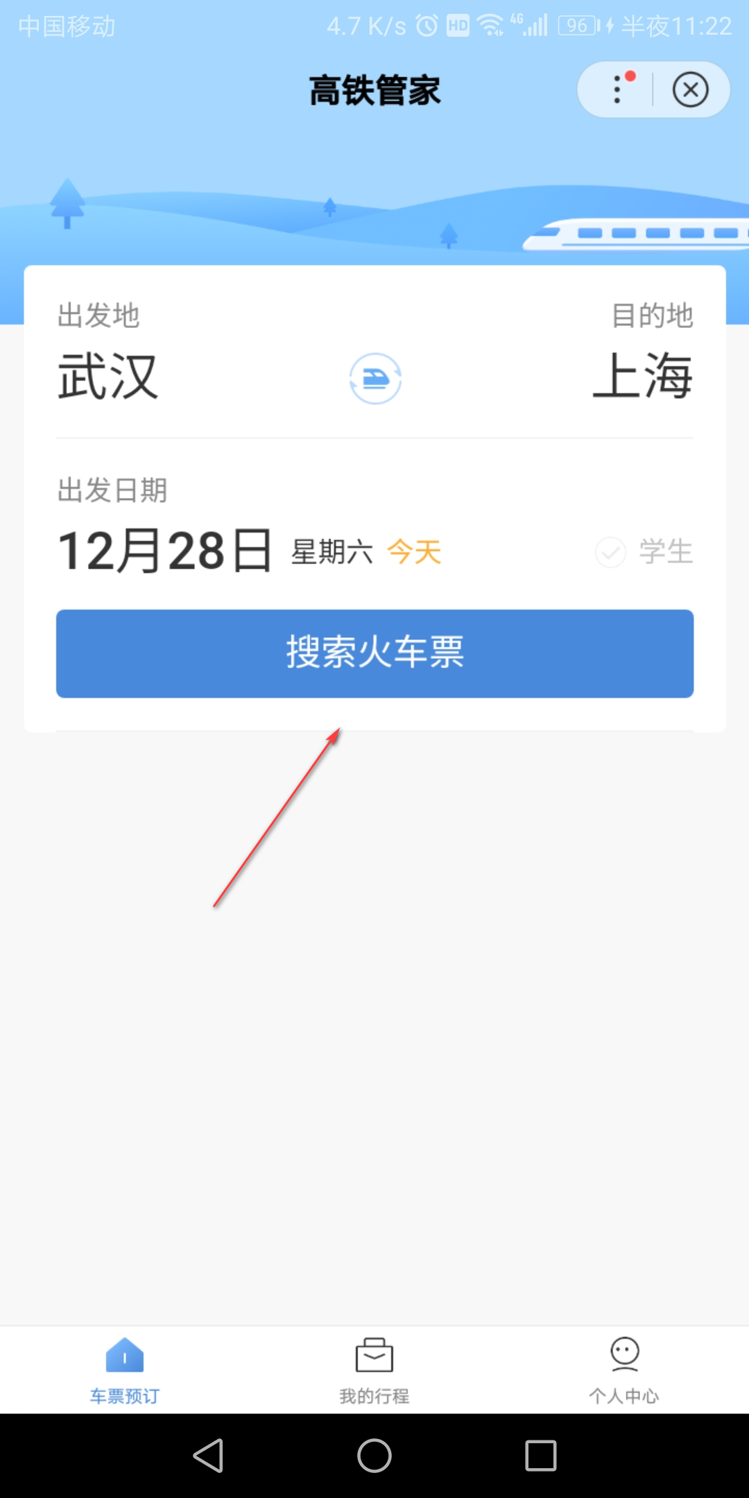 用学生证买火车票什么时候都可以半价吗？