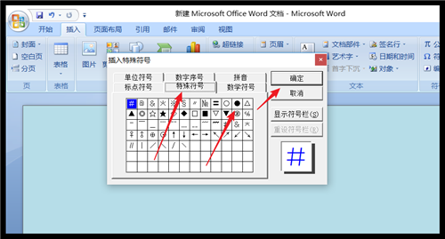 word圆点●怎么打