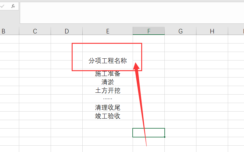 什么是施工进度横道图