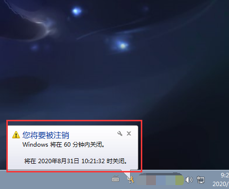 win7自动关机命令