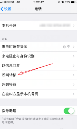 电信呼叫转移怎么设置？