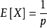 设随机变量X服从几何分布，其分布律为P{X=k}=p(1-p)^(k-1),k=1,2,3,…,其