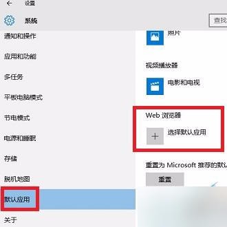 win10怎样设置ie为默认浏览器