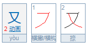 又双叒叕是什么意思？又双叒叕怎么读