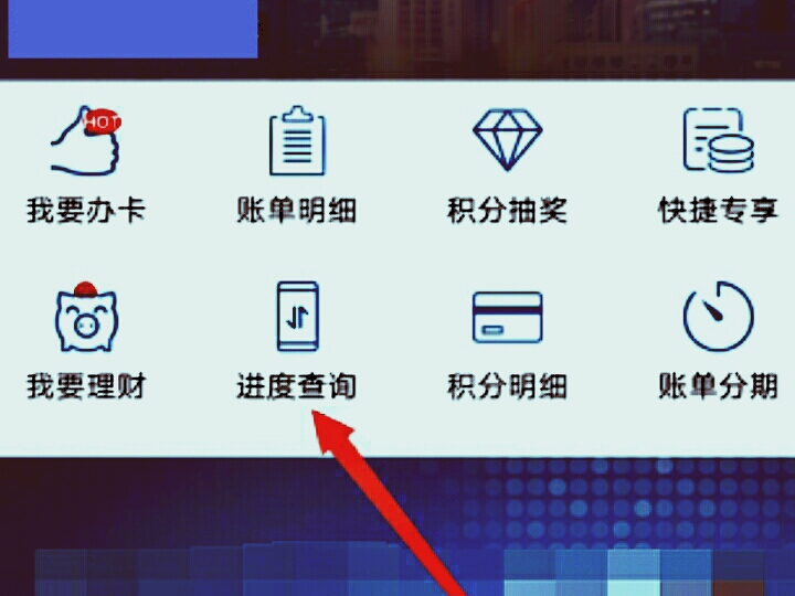 浦发银行信用卡进度查询怎么查？