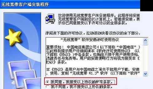 电信天翼无线上网卡驱动怎么安