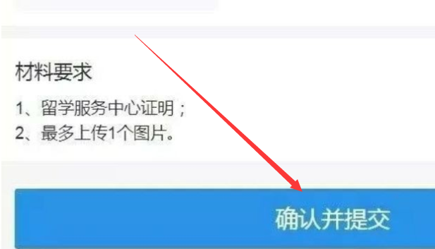 考研如何网上确认