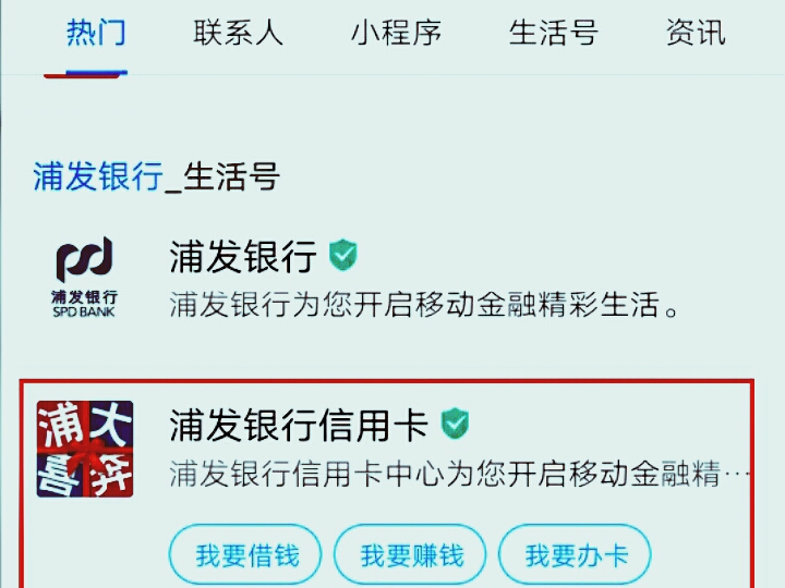 浦发银行信用卡进度查询怎么查？