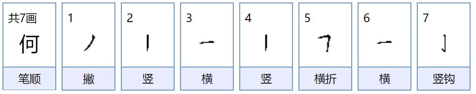 何组词有哪些？