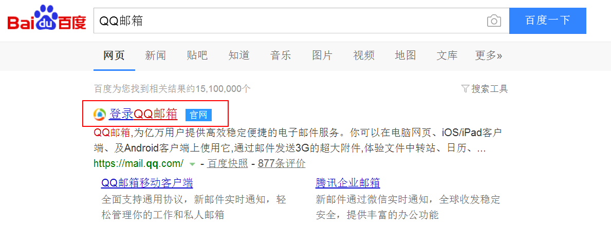 qq邮箱网页版登录入口在哪里？