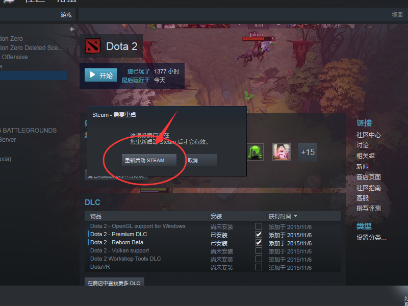 dota2不能更新怎么办 一直位于更新队列中