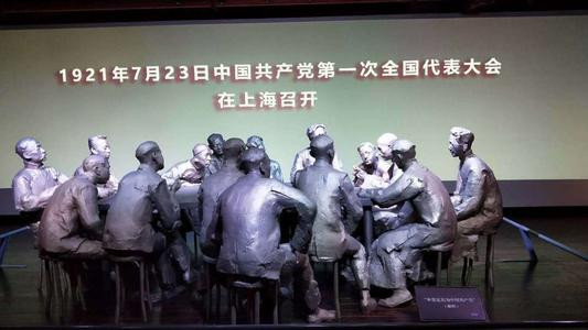 1921年中国共产党第一次代表大会在哪里召开？