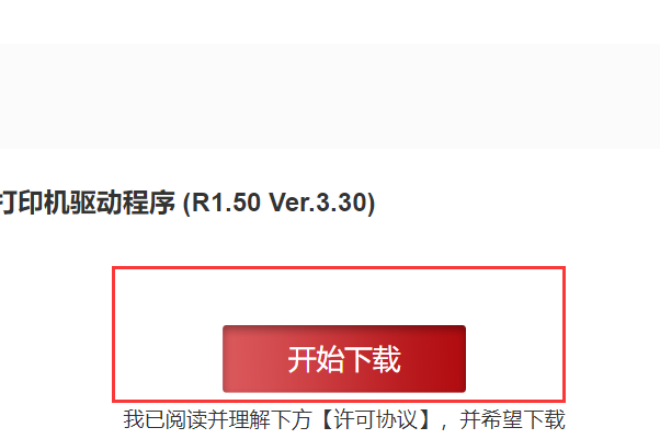 如何安装佳能lbp2900打印机驱动程序