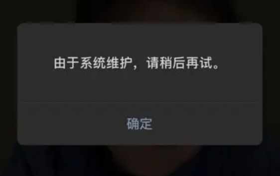 系统技术升级中,请稍后注册怎么办