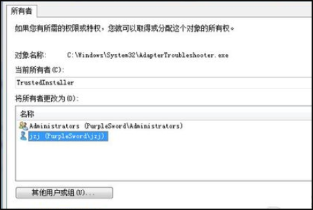 什么是trustedinstaller权限？谢谢帮忙，我要删除电脑里的文件删除不了就显示要有这个权限才行