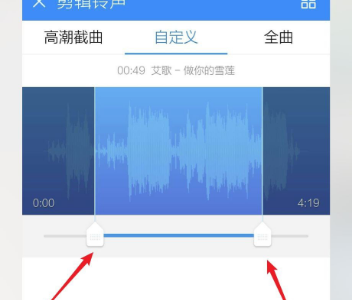 酷狗音乐如何制作铃声