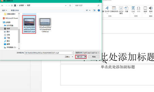ppt怎样插入视频