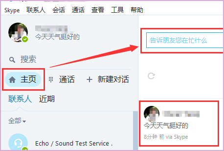 skype怎么收费和怎么用的啊？