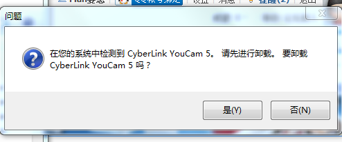 电脑自带的cyberlink youcam可不可以卸载了