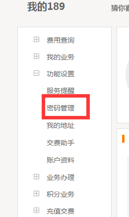 网络密码怎么改？