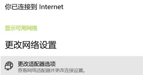 为什么我的电脑显示无internet访问？