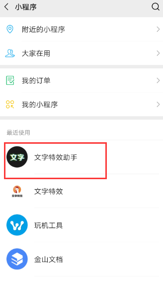 火星文 怎么打？